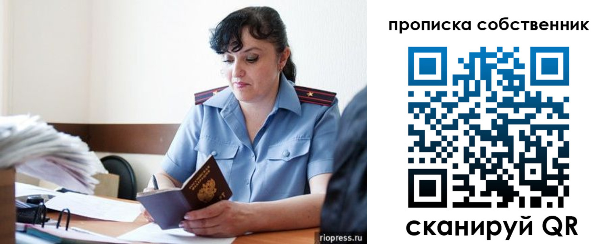 временная регистрация надежно в Рязани