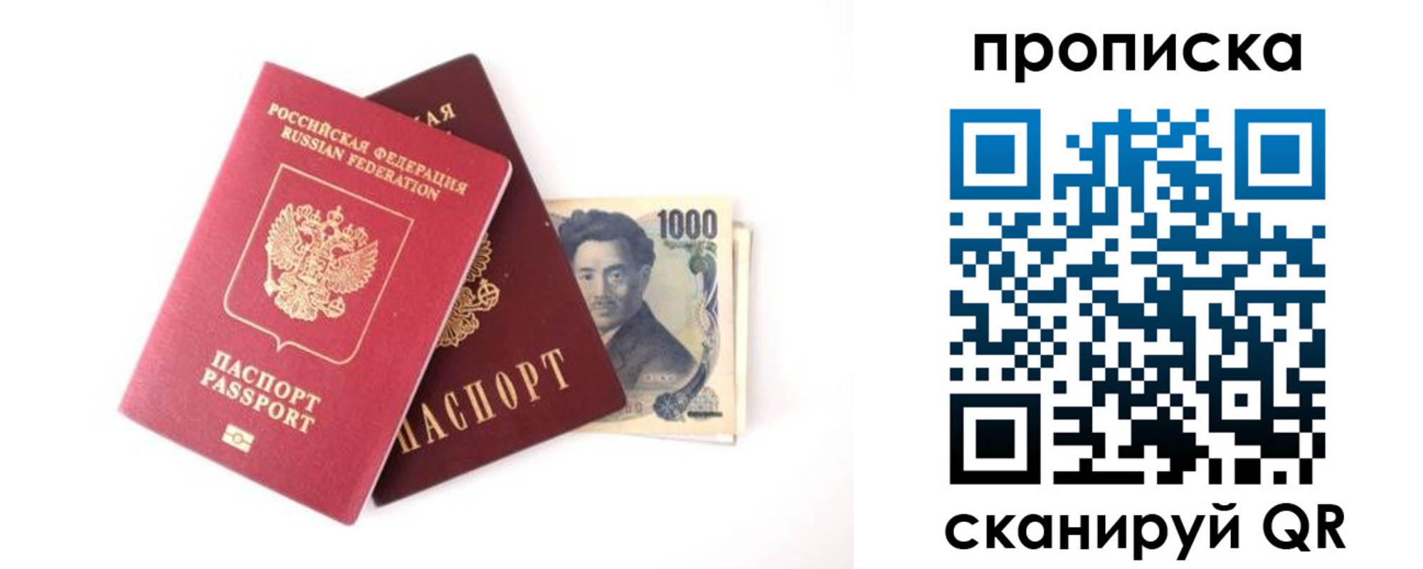 прописка в квартире в Рязани