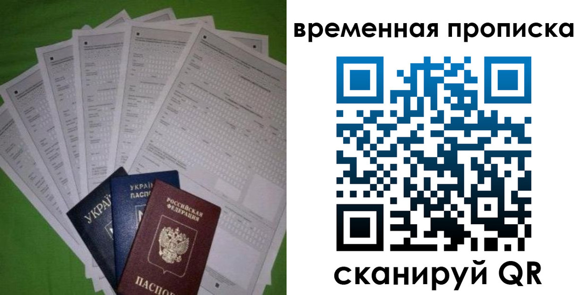 купить прописку в Рязани