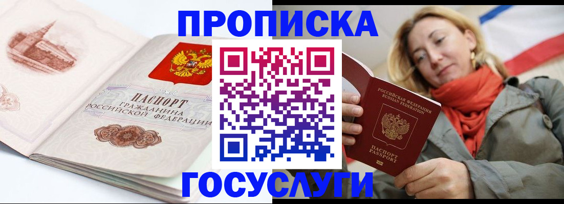 временная регистрация в квартире в Рязани