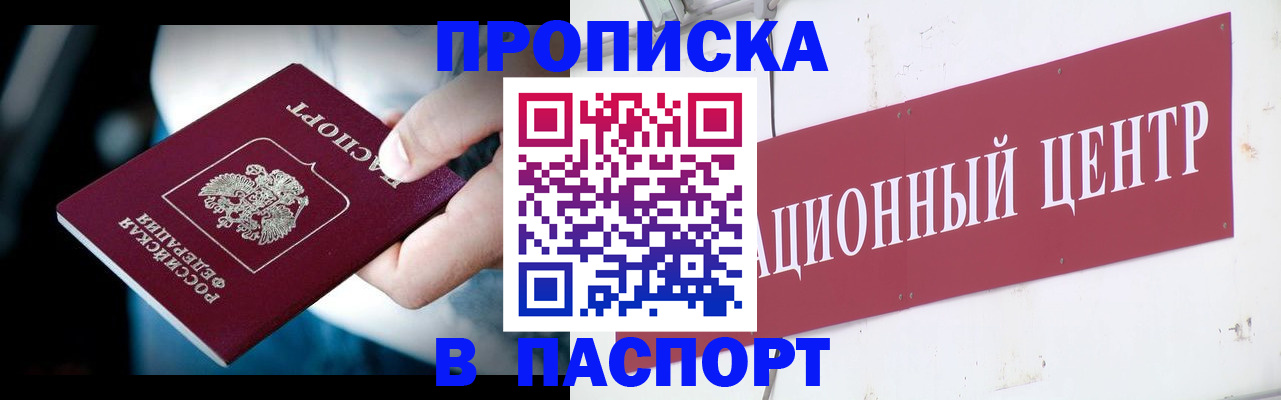 временная регистрация купить в Рязани