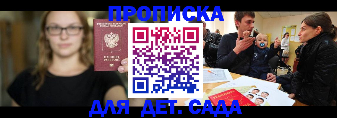 прописка для военкомата в Рязани