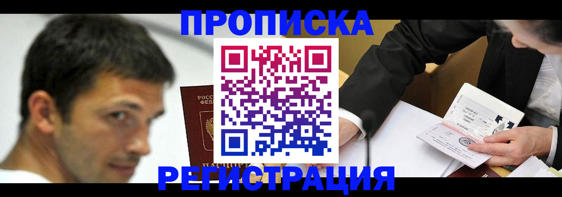 прописка иностранных граждан в Рязани