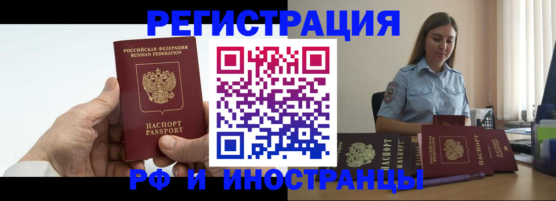 прописка от собственника в Рязани