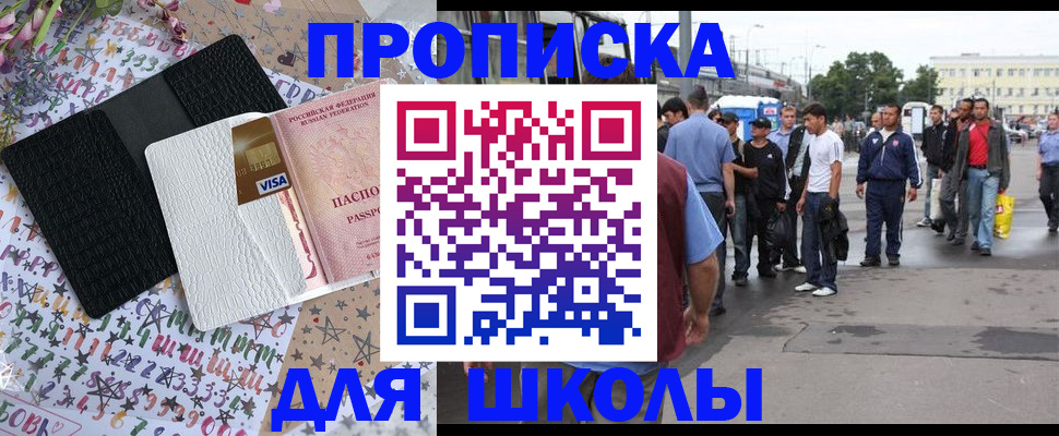 прописка поиск в Рязани
