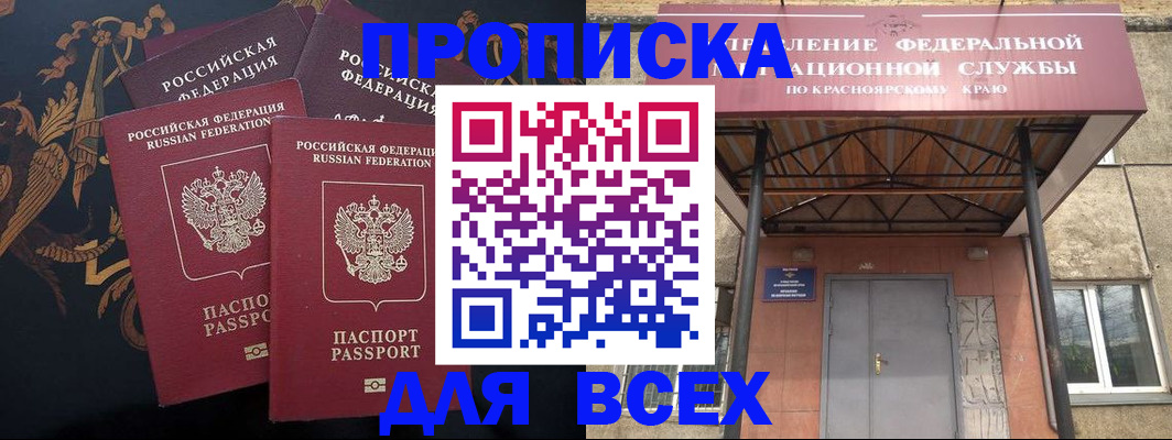 прописка штамп в Рязани