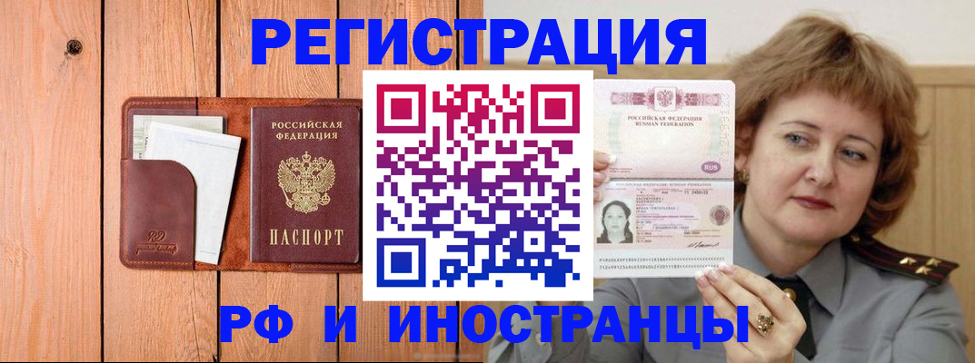 временная регистрация для школы в Рязани